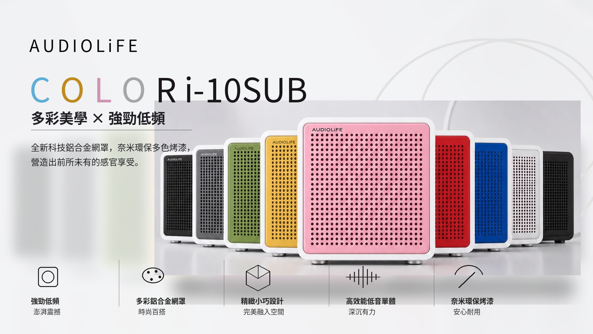 audiolife_horizontal_design.png