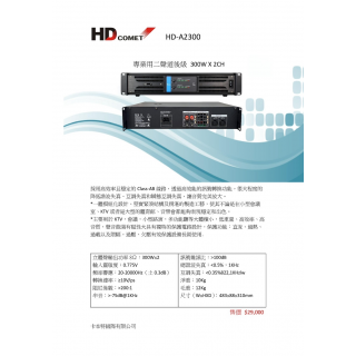 HD-A2300