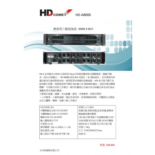 HD-A8000