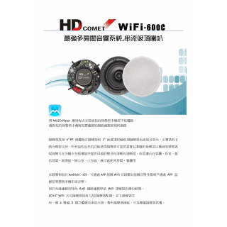 WiFi-600C